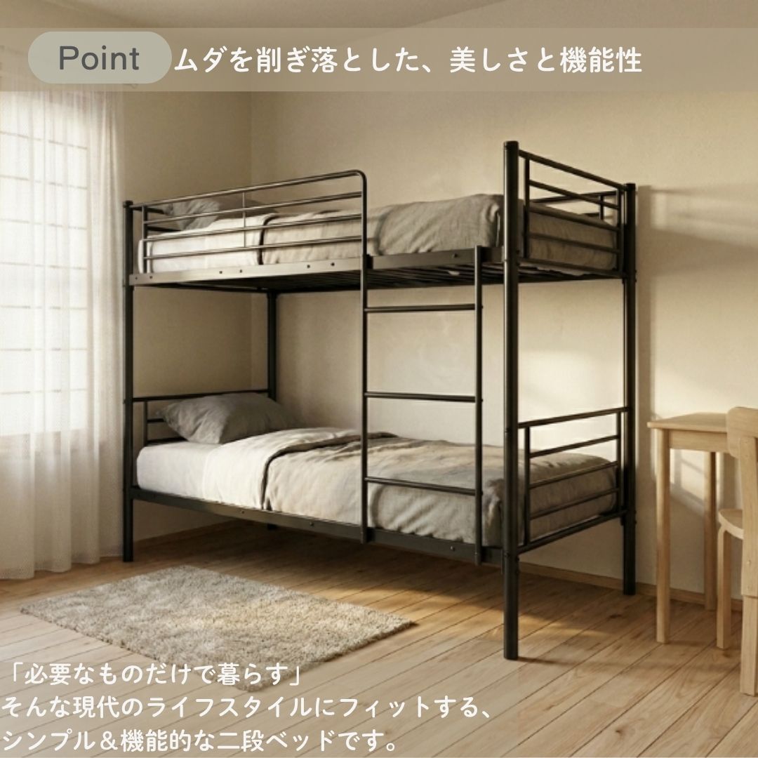 激安家具 KA@GUの二段ベッド パイプベッド コンパクト ミニマルデザイン 省スペース はしご付き シングル対応 学生寮 子供部屋 シェアハウスに最適｜アングル2