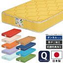 マットレス 日本製 2枚分割式 クイーンサイズ ボンネルコイル 厚み22cm ニット生地 クイーンマットレス ピンク ミントグリーン ラベンダー ターコイズブルー ネイビー オレンジ ブラウン マスタードイエロー レッド グリーン