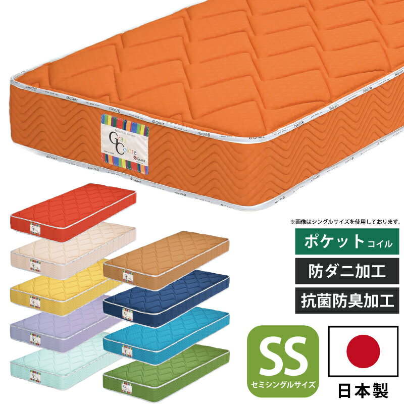 ポケットコイルマットレス 日本製 一枚もの セミシングルサイズ 厚み25cm ニット生地 セミシング