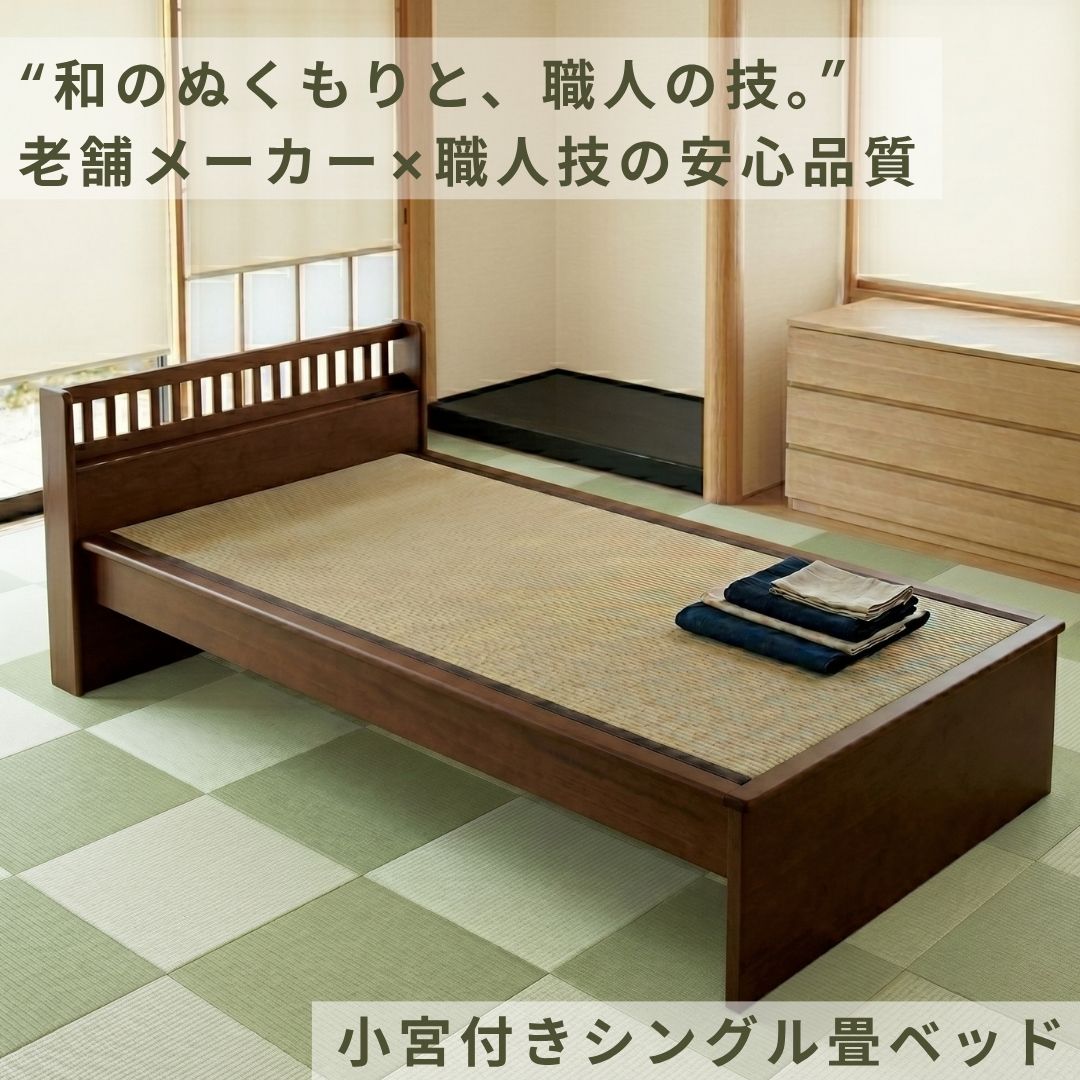 激安家具 KA@GUの国産 畳ベッド 小宮付き 2口コンセント シングルベッドサイズ 天然木 ブラックアッシュ材使用 床板すのこタイプ 畳みベッド 畳ベット たたみベッド タタミベッド すのこベッド和風モダン アジアンデザイン 日本製 ダークブラウン｜アングル2