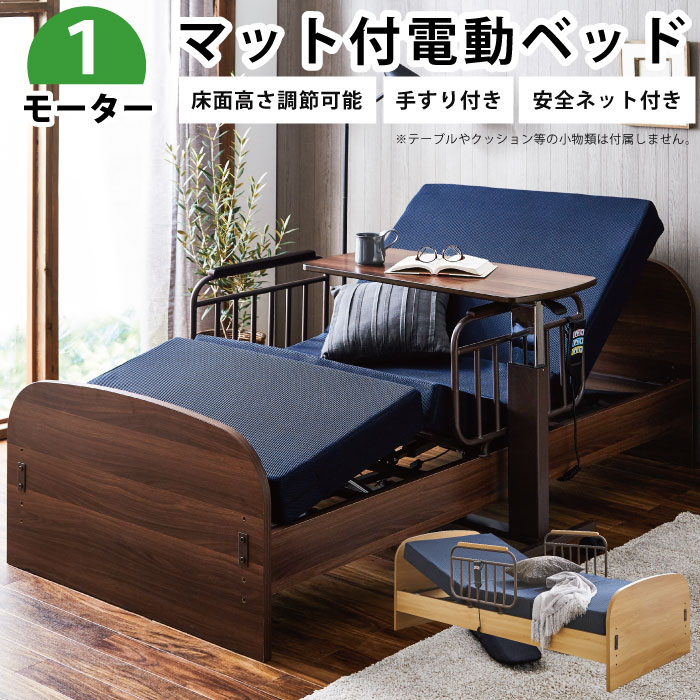 寝心地がいい！予算5万円で買える電動リクライニングベッドのおすすめ 