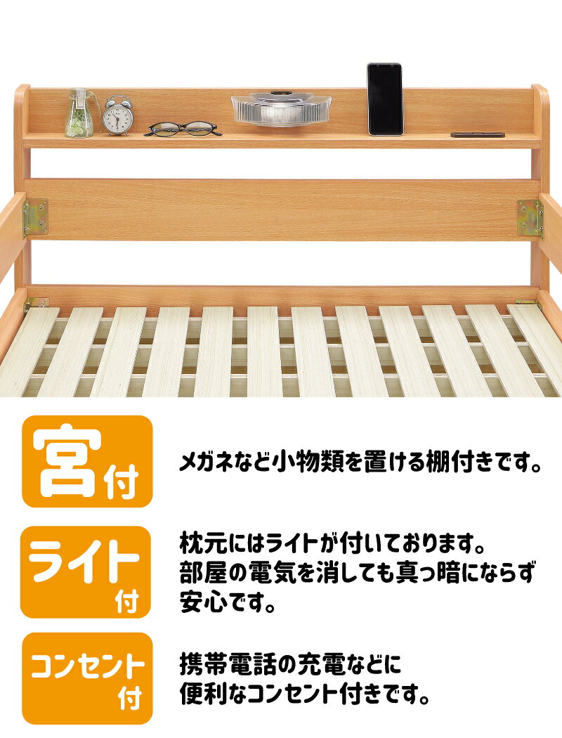 激安家具 KA@GUの2段ベッド 高さ160cm ロータイプ 木製 棚付 ライト付 コンセント付 シングルサイズ 二段ベッド シングルベッド すのこベッド 床板 スノコ 子供ベッド 子供用 ベット シンプル ナチュラル ホワイト ダークブラウン｜アングル3