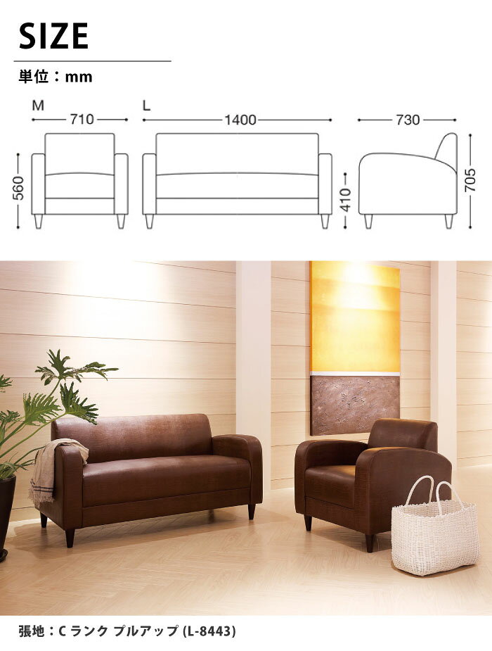 法人宛限定 送料無料 1人掛けソファ 2人掛けソファ 幅71cm 幅140cm 桜屋工業 CHERRY 業務用 1Pソファ 2Pソファ 2人用 二人掛け ラブソファ 1人用 二人掛け シングルソファ ソファー アームソファ 天然木 木脚 [3]