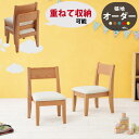 法人宛限定 送料無料 キッズチェア 桜屋工業 CHERRY 業務用 スタッキング可能 パーソナルチェア 1人用 一人掛け 1人掛けソチェア ミニチェア 子供用 ...