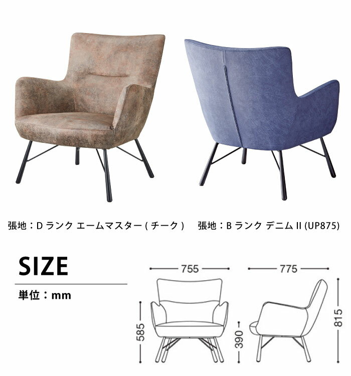 法人宛限定 送料無料 1人掛けソファ 桜屋工業 CHERRY 業務用 パーソナルチェア 1人用 一人掛け ソファー チェアー ハイバックソファ アームチェア アームソファ