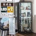 コレクションケース コーナー ガラス 幅60cm 高さ150cm 完成品 鍵付き LEDライト付き 強化ガラス扉 背面ミラー仕様 ディスプレイラック フィギュア...
