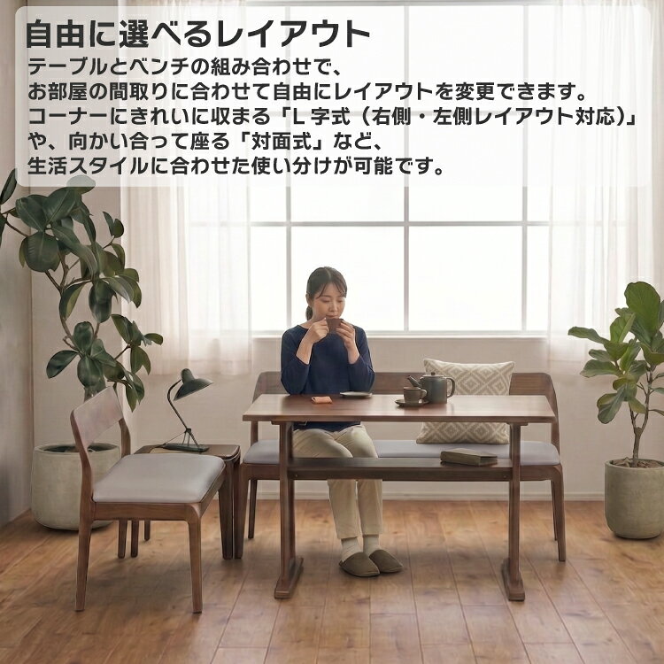 【お買い物マラソン限定1000円クーポン有】 ダイニングセット 4点セット LDセット リビングダイニングセット コーナーダイニング 4人掛け 幅120cm テーブル T字脚 木製 天然木 ラバーウッド無垢 棚付き ベンチ 背もたれ付き 合成皮革 PVC サイドテーブル 北欧 ブラウン [2]
