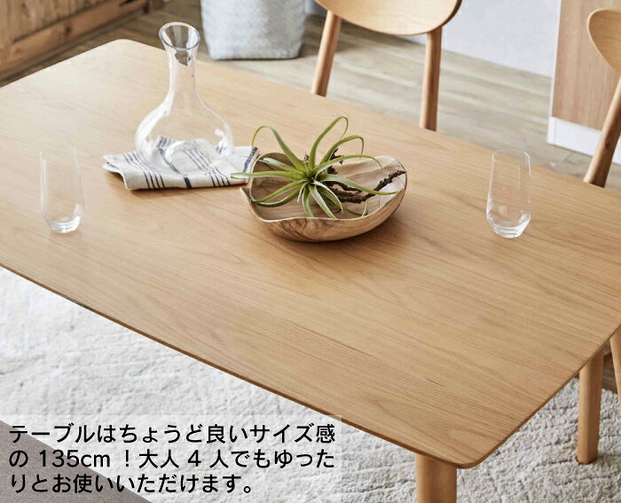 ダイニングセット 天然木 オーク突板 幅135×80cm ベンチタイプ 4点セット ダイニング4点セット 食卓セット 食卓4点セット 4人掛け 5人掛け ラバーウッド ファブリック生地 ナチュラル ブラウン オレンジ グレー [3]
