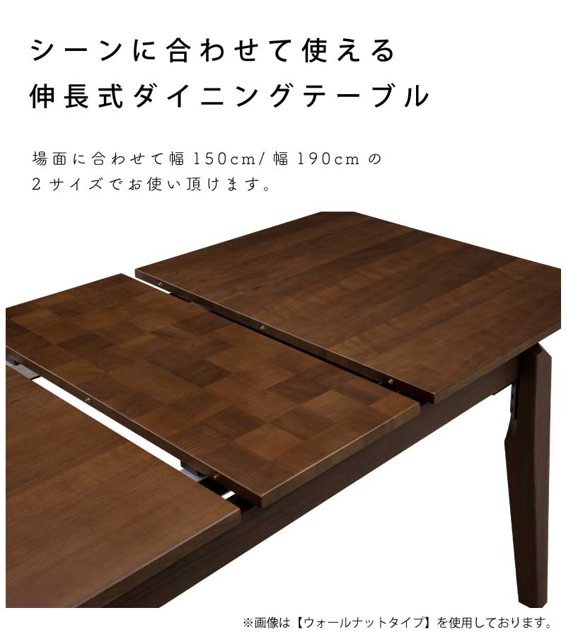 【スーパーSALE期間限定1000円クーポン有】 ダイニングテーブル 伸長式 幅150-190cm 奥行85cm 艶あり ハイグロス 木製 食卓テーブル 食堂テーブル 会議テーブル ミーティングテーブル 来客用 テーパード脚 ホワイト ブラウン [3]