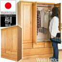 洋服タンス 服吊 幅120cm 日本製 桐 開き戸タイプ 天然木 ワードローブ ロッカー タンス 服吊り 洋服たんす 衣類収納 箱組仕様 桐製たんす 国産 ライ...