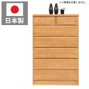 チェスト ハイチェスト 幅90cm 6段 国産 桐製たんす 洋服たんす 洋服タンス 箪笥 ハイタイプ リビングチェスト 木製チェスト 衣類収納 箱組仕様 日本製...