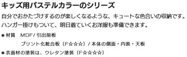 国産 お子様にも安心の低ホルマリン仕様F☆☆☆仕様80cm幅マルチチェスト「クレア」 木製衣類収納整理タンスワードローブ洋服掛け子供部屋収納キッズ家具子供家具こども家具ベビー家具キッズファニチャー ブルーホワイト