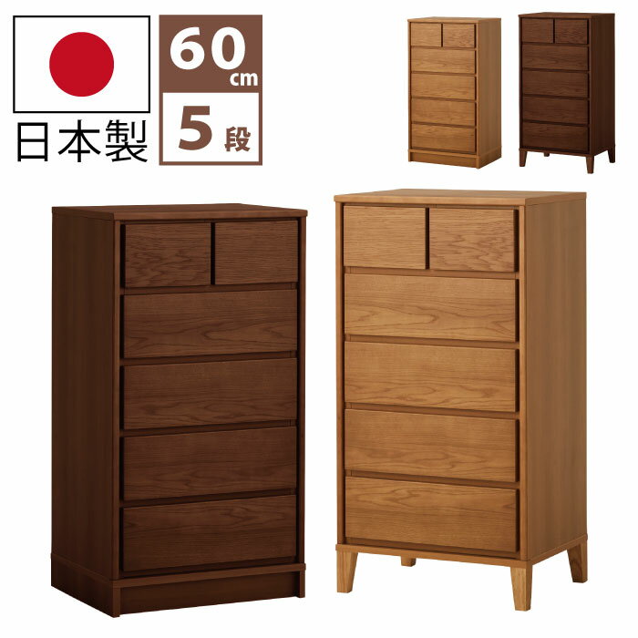 楽天市場】天然木(タンス・チェスト|収納家具):インテリア 楽天市場】天然木(タンス・チェスト|収納家具):インテリア