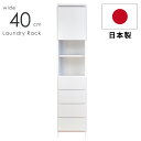 ランドリー収納 サニタリーチェスト 幅40cm 国産 日本製 ハイタイプ 完成品 高さ180.5cm 奥行き 30cm 薄型 エナメル仕上げ 扉付き 引出し付き 洗面所 脱衣所 隙間収納 すき間収納 清潔感 ホワイト(3)