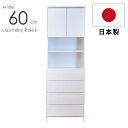 ランドリー収納 サニタリーチェスト 幅60cm 国産 日本製 ハイタイプ 完成品 高さ180.5cm 奥行き 30cm 薄型 エナメル仕上げ 扉付き 引出し付き 洗面所 脱衣所 隙間収納 すき間収納 清潔感 ホワイト(3)