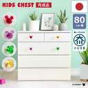 チェスト 幅80cm 4段 完成品 日本製 ディズニー ミッキーの形をした取っ手付き チェスト キッズ収納 ローチェスト キッズチェスト リビングチェスト タンス 子供部屋 ホワイト(3)