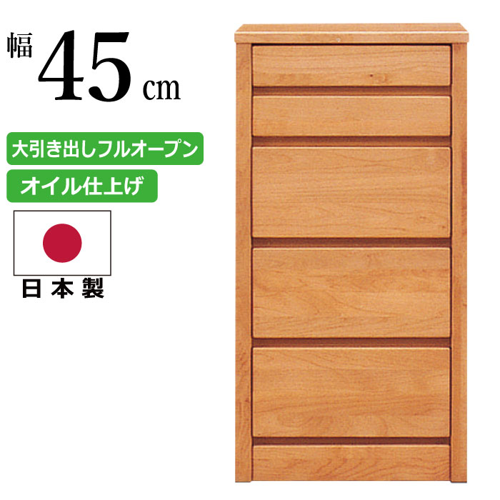 楽天市場】幅45 チェスト 木の通販 楽天市場】幅45 チェスト 木の通販