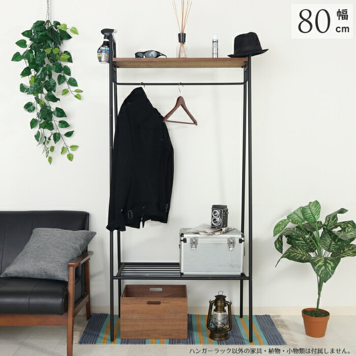 ハンガーラック スリム おしゃれ 木製 洋服掛け 衣類収納 インダストリアル かっこいい クール 男前イ..