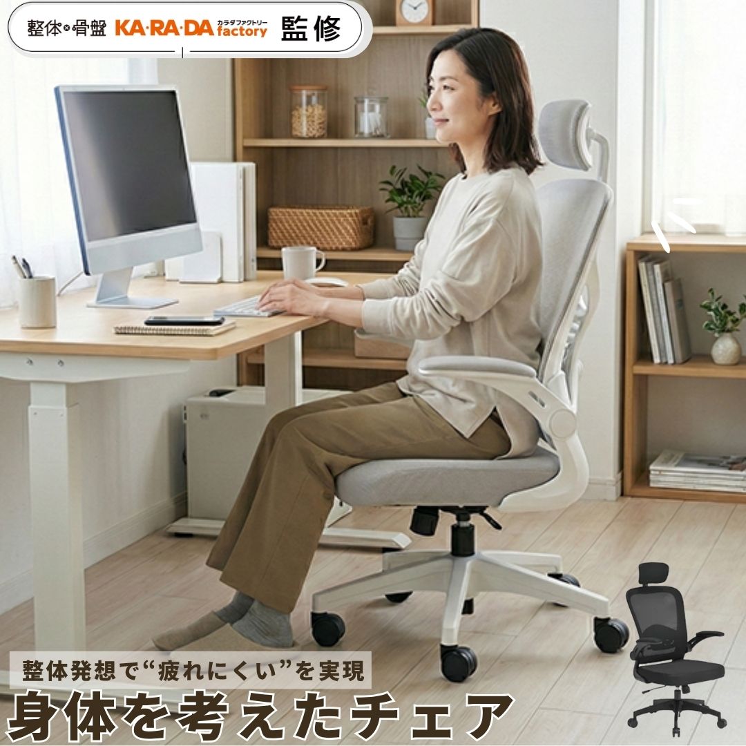 楽天市場】整体 チェアの通販