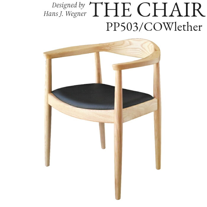 楽天市場】ハンス・J・ウェグナー THE CHAIRの通販 楽天市場】ハンス・J・ウェグナー THE CHAIRの通販