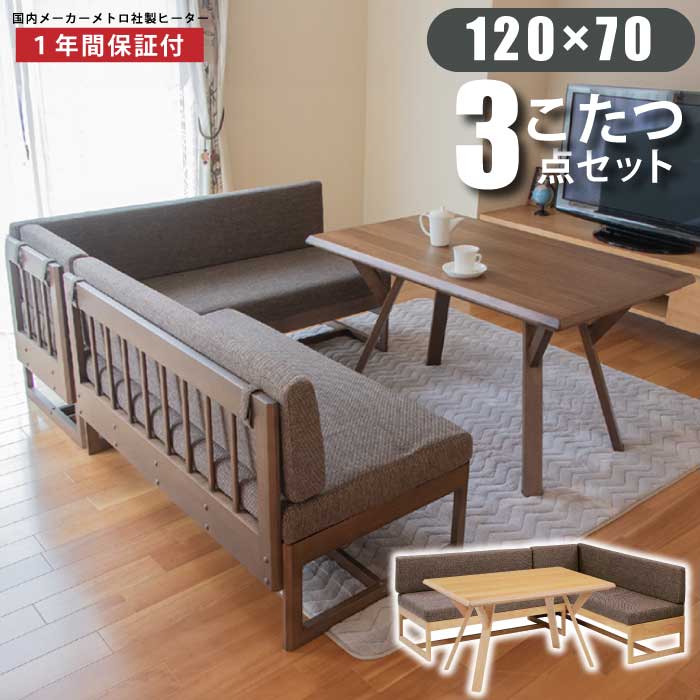 楽天市場】ソファダイニングセット(家電)の通販 楽天市場】ソファダイニングセット(家電)の通販