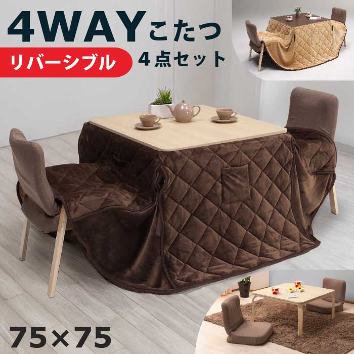 楽天市場】こたつ 75×75cm ハイタイプの通販 楽天市場】こたつ 75×75cm ハイタイプの通販