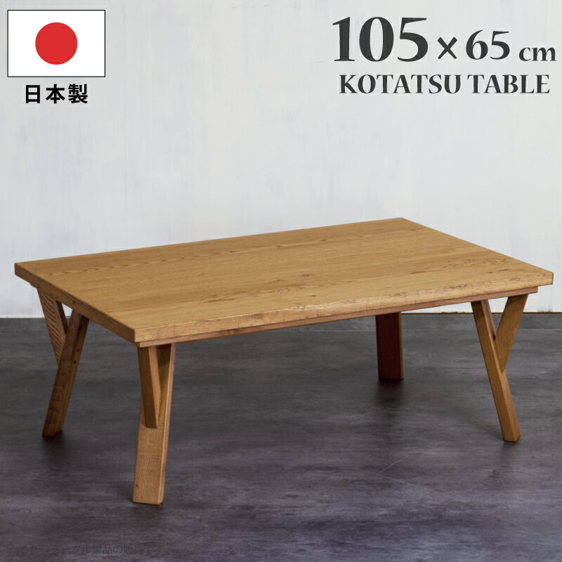 楽天市場】ウイスキーオーク コタツ(インテリア・寝具・収納 楽天市場】ウイスキーオーク コタツ(インテリア・寝具・収納