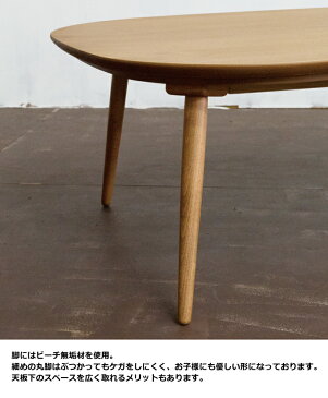 こたつ 幅105×70cm 国産 変形こたつ 天板クルミ突板 脚 ビーチ無垢材 手元コントローラー付き おしゃれ こたつテーブル 円錐脚 洋風 リビングこたつ 座卓 暖卓 木製こたつ ローテーブル 日本製 レトロ カントリー ナチュラル ブラウン