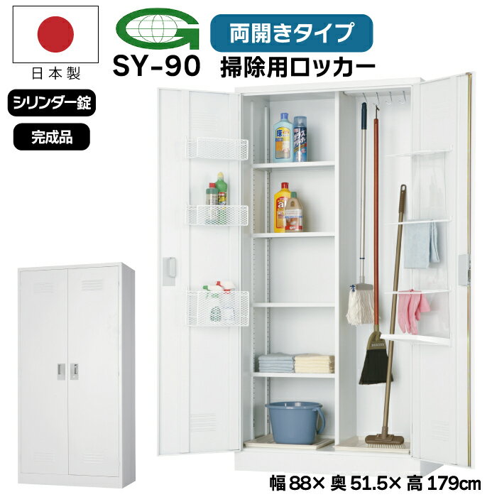 楽天市場】スチールロッカー 掃除の通販 楽天市場】スチールロッカー 掃除の通販
