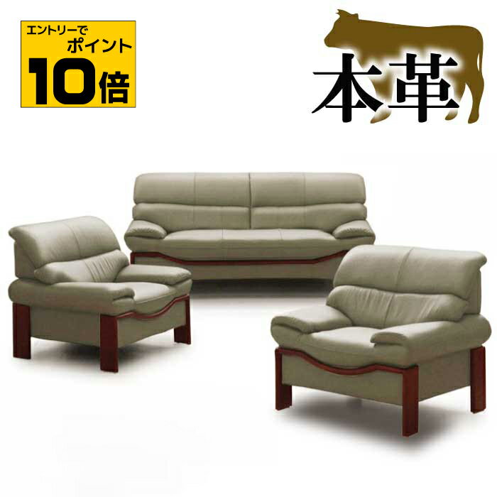 【ポイント10倍※要エントリー】法人宛 送料無料 ソファセット 本牛革張り 高級飾り木付き 応接ソファー3点セット 1P+1P+3Pソファ ソファーセット 1人掛けソファ 3人掛けソファ 本革 ソファ ソファー 木枠 木飾り 木製フレーム 木製脚 灰色 グレー
