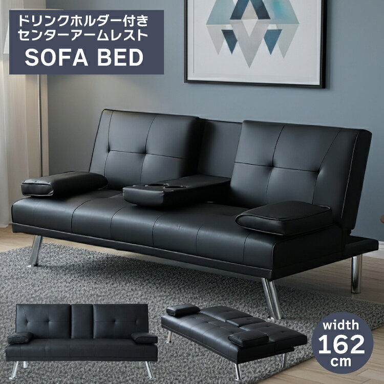 楽天市場】カップホルダー（ソファ・ソファベッド｜インテリア・寝具