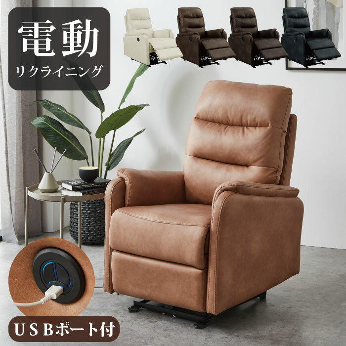 楽天市場】パーソナルソファ リクライニングの通販 楽天市場】パーソナルソファ リクライニングの通販