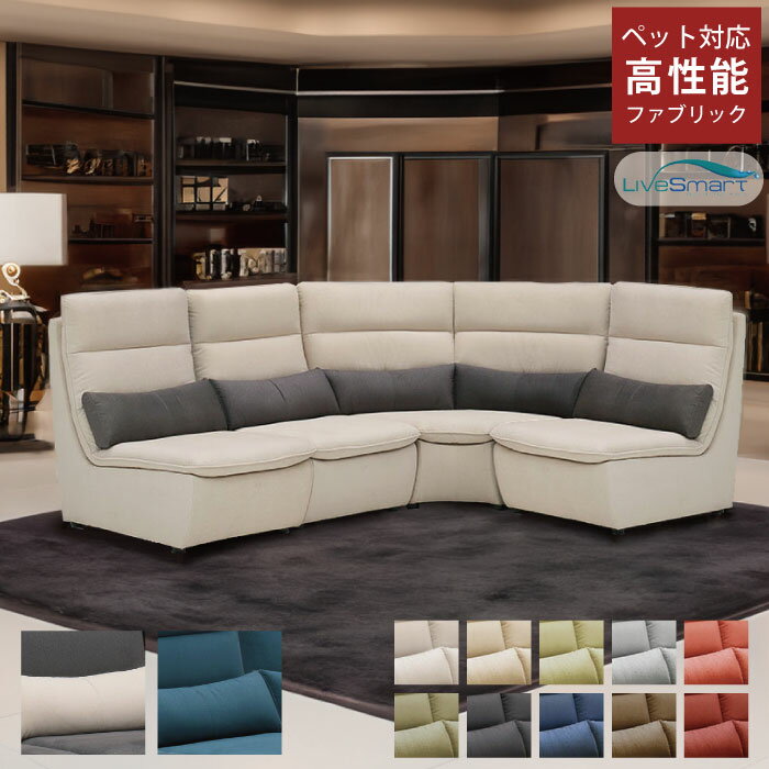 コーナーソファ 4点セット ソファセット ソファーセット ソファ4点セット ソファー4点セット L型ソファ L字型ソファ グレー アイボリー ターコイズブルー レッド ブラウン グリーン ベージュ