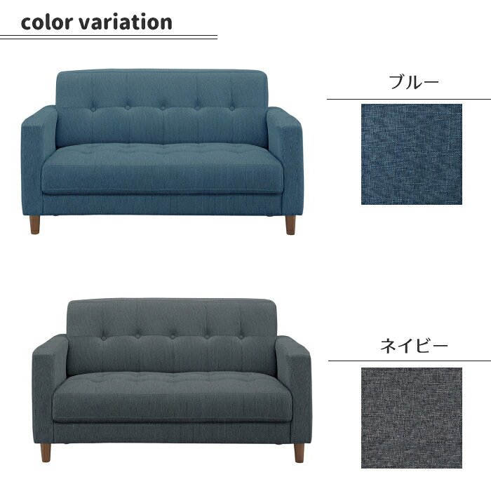 【マラソン限定200円クーポン有】 ソファ ソファー コンパクト 布張り 2人掛け 幅1...