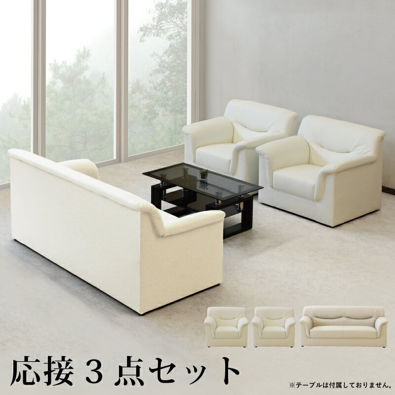 楽天市場】応接セット(横幅(cm)横幅:80 ~ 89.9cm 楽天市場】応接セット(横幅(cm)横幅:80 ~ 89.9cm