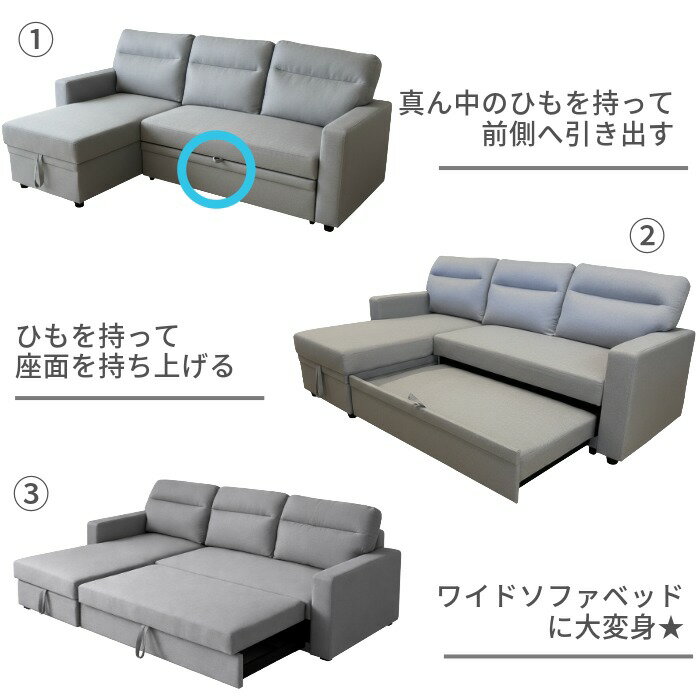 ソファ ソファベッド カウチソファベッド 収納付き カウチタイプ 幅210cm ファブリ...