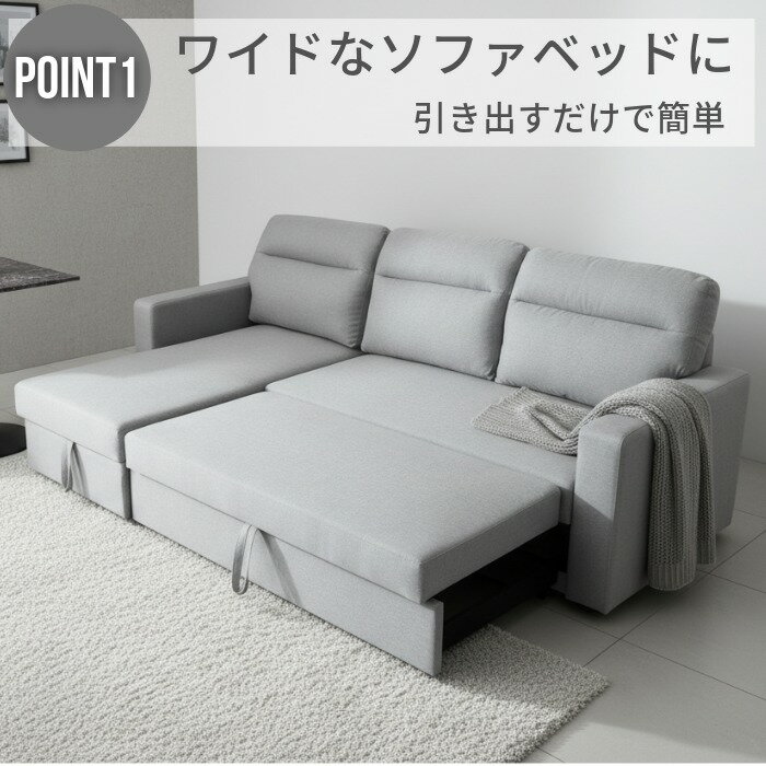ソファ ソファベッド カウチソファベッド 収納付き カウチタイプ 幅210cm ファブリ...