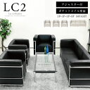 法人宛 送料無料 ソファセット 応接セット LC2 ジェネリック家具 ル・コルビジェ 応接椅子セット 応接4点セット 合皮張り 座面 ポケットコイル 仕様 コルビジエ リプロダクト 高級感 デザイナーズ家具 ブラック 黒 ホワイト 白 ※新LC