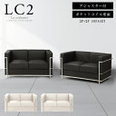 【楽天1位】ソファ ソファセット 応接セット 2人掛け LC2 グランコンフォール ル・コルビジェ リプロダクト ジェネリック家具 デザイナーズ家具 完成品 ポ...
