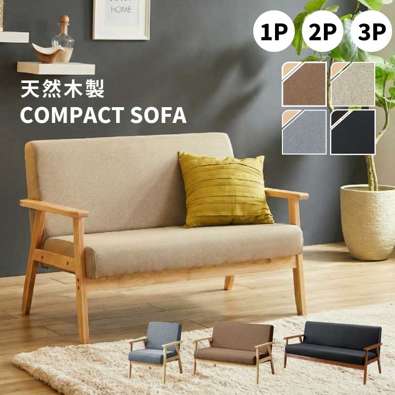 楽天市場】布張り（横幅（cm）150 ～ 159.9）（ソファ・ソファベッド