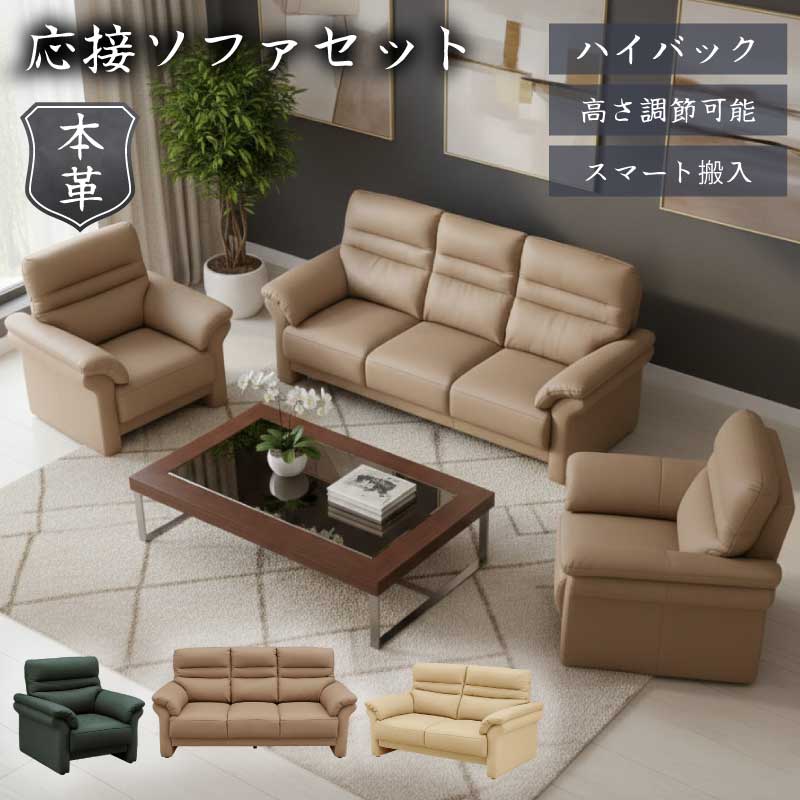 楽天市場】ハイバックソファ（サイズ（ソファ）1 ～ 1.5人掛け