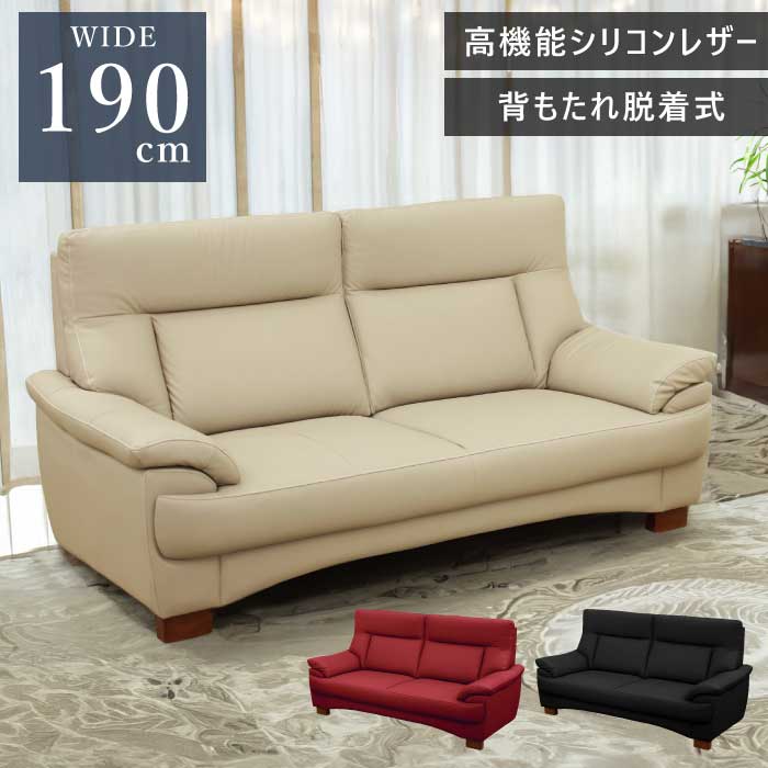 楽天市場】ハイバックソファ(横幅(cm)横幅:190 ~ 199.9cm 楽天市場】ハイバックソファ(横幅(cm)横幅:190 ~ 199.9cm