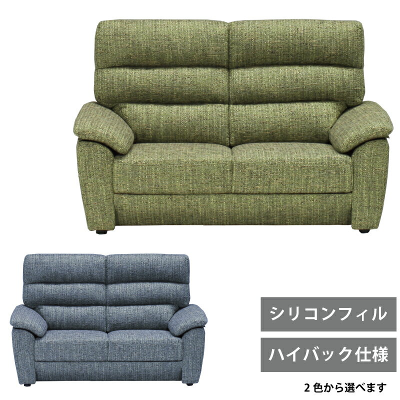 樂天商城 - 2人掛けソファ ファブリック張り ソファ 幅155cm ラブソファ 2Pソファ リビングソファ シリコンフィル仕様 布張り ファブリックソファ 布張りソファ 二人掛けソファ ソファー ブルー グリーン