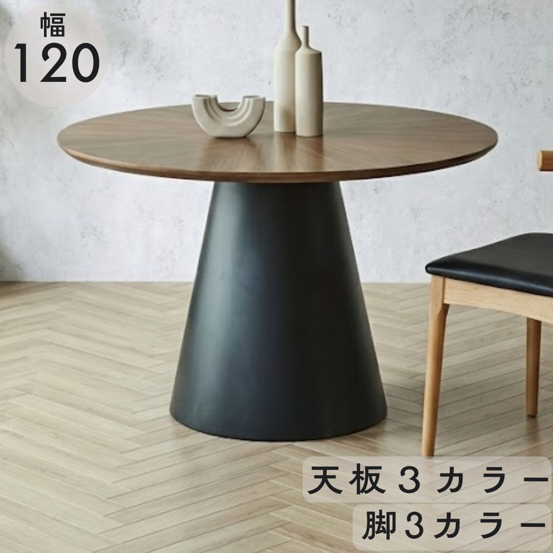 樂天商城 - 【マラソン期間限定500円クーポン有】 ダイニングテーブル 丸テーブル 120cm 円形テーブル 北欧 おしゃれ 4人用 ラウンドテーブル 木製 アイアン 食卓テーブル カフェ風 モダン