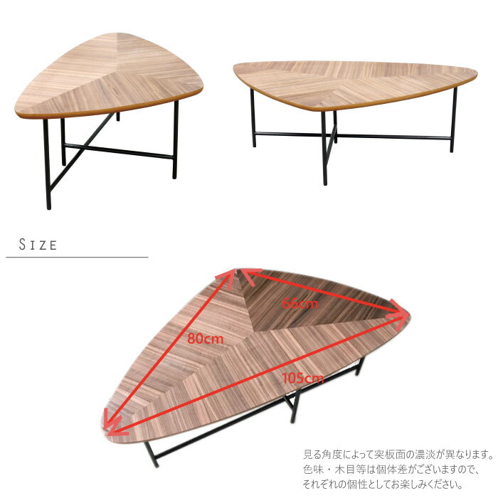 センターテーブル 木製 三角形 ローテーブル　幅106cm 三角型 座卓 シンプルナチュ...