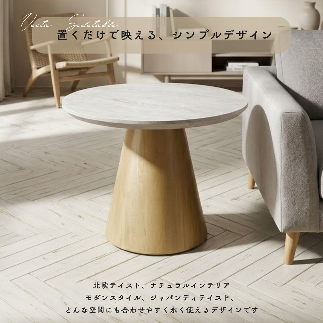 【お買い物マラソン限定200円クーポン有】 サイドテーブル 丸テーブル 幅60cm コンパクト おしゃれ 北欧 ミニテーブル リビングテーブル ナイトテーブル 円形 シンプル 木目 カフェテーブル