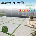 メモリーターフスリット 55mm×5m 芝長28mm MTS28-0605【正規販売店】 人工芝 リアル ロール巻 送料無料 DIY 簡単施工 送料無料 ユニオンビズ(4)