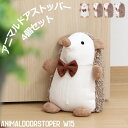 ドアストッパー ハリネズミ はりねずみ ブックエンド かわいい 動物モチーフ アニマル ファブリック