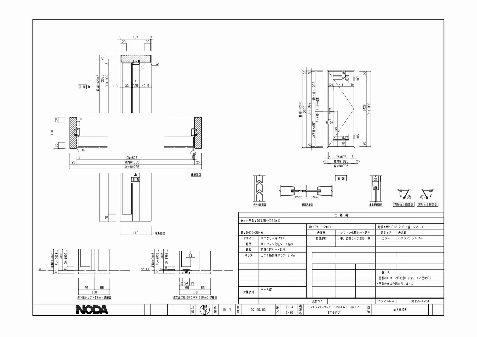 最安値 ノダ 開戸 右吊 H45 W735 D110 Ct色 クリアチーク色 框組サニタリー用パネルデザイン 三方固定枠 片開き戸 ドア アトリア 高45幅735見込奥行110 扉dhct 枠dw112ctr 金物mpd1211hs アウトレット建材 送料込 Entramado Fundeps Org