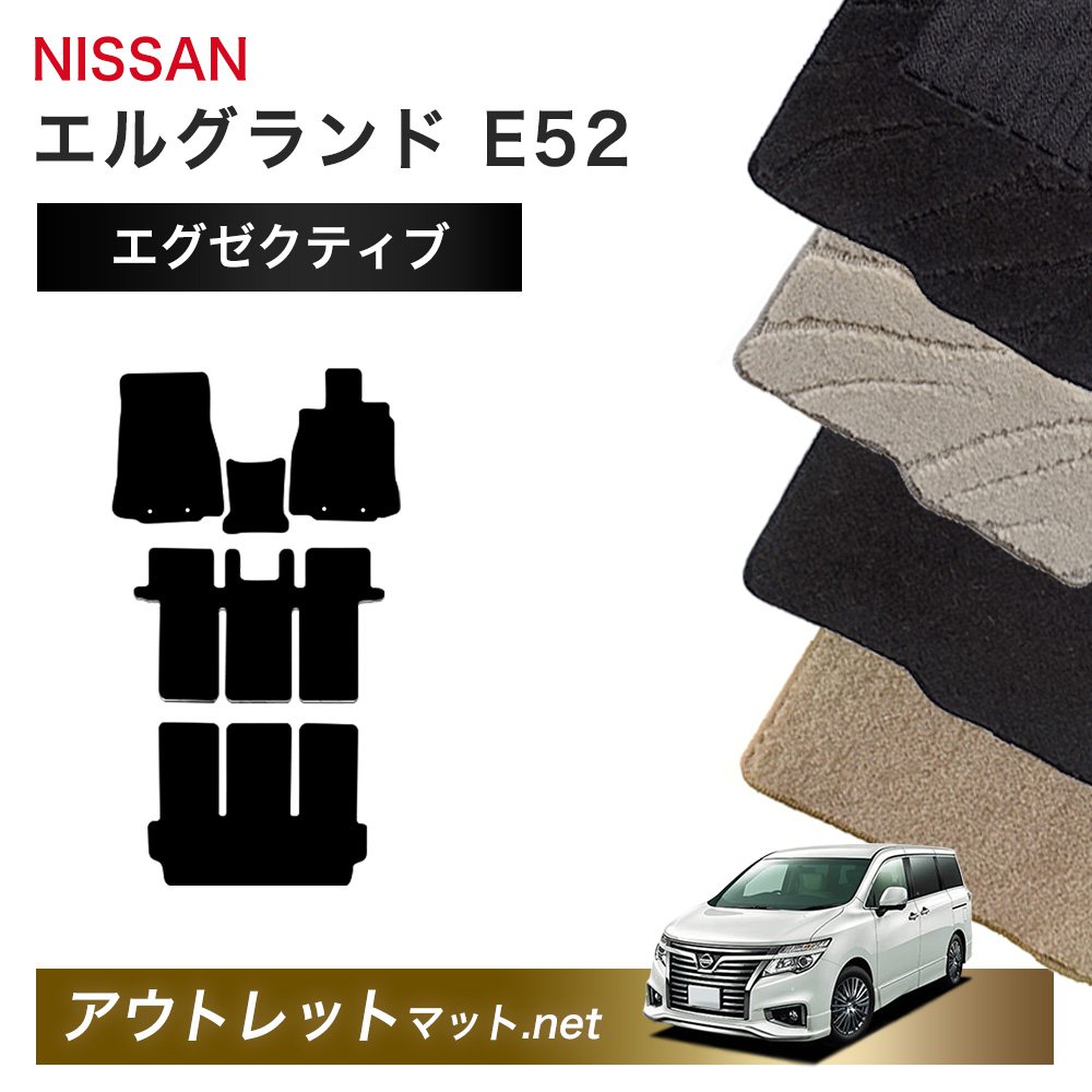  NISSAN 륰 E52  եޥå 1ʬåȡڥƥ֡ۥ꡼ ­13mm ޥå  